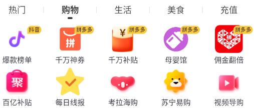 共优惠app官方版