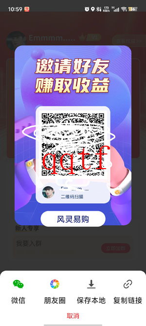 风灵易购app最新版 风灵易购app最新版