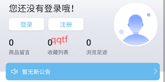 合马日淘app官方版