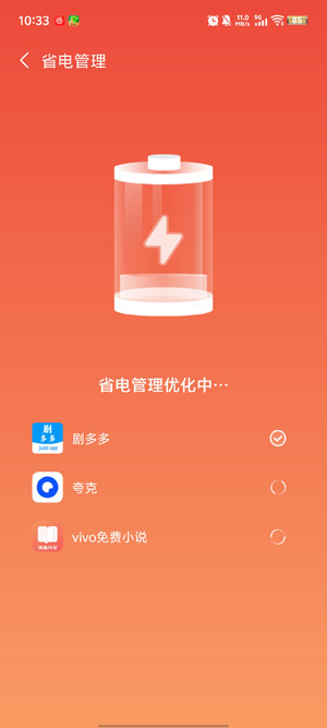 神速清理免费版