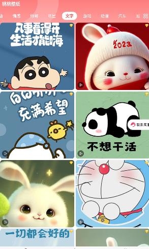 桃桃壁纸app手机版