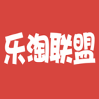 乐淘联盟app最新版