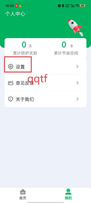 神速清理免费版