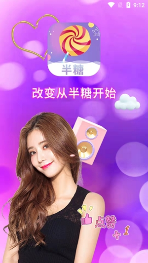 半糖壁纸app官方版