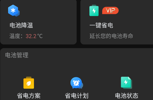 电池虚电修复app官方版 电池虚电修复app官方版