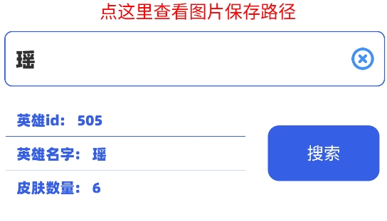 王者荣耀英雄皮肤壁纸高清app官方版 王者荣耀英雄皮肤壁纸高清app官方版