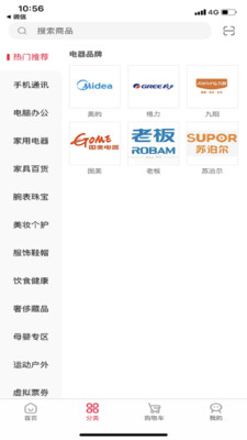 浦惠到家app官方版1