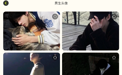 神图君app官方版