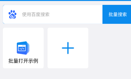 一次看多个网页app官方版