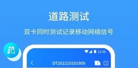 网维助手APP