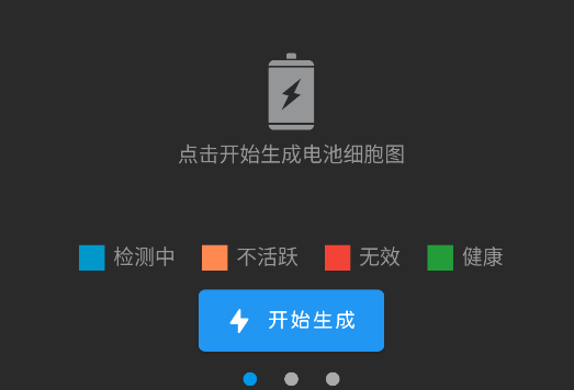 电池虚电修复app官方版 电池虚电修复app官方版