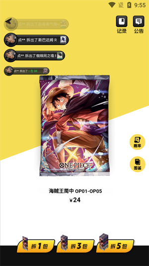 暴龙拆卡app官方版