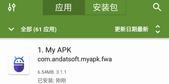 MyAPK最新版本
