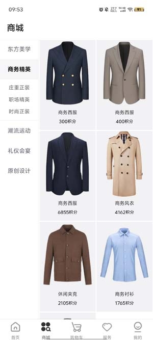 初蹊西装定制app最新版 初蹊西装定制app最新版