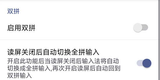 保益输入法app最新版