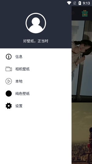 安果视频壁纸app官方版