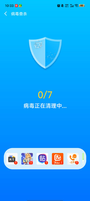 神速清理免费版