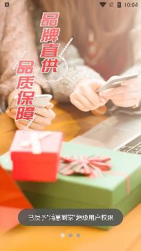 浦惠到家一元购app最新版