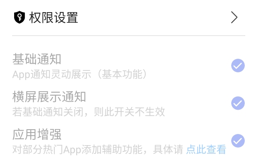 黑标灵动通知app官方版 黑标灵动通知app官方版