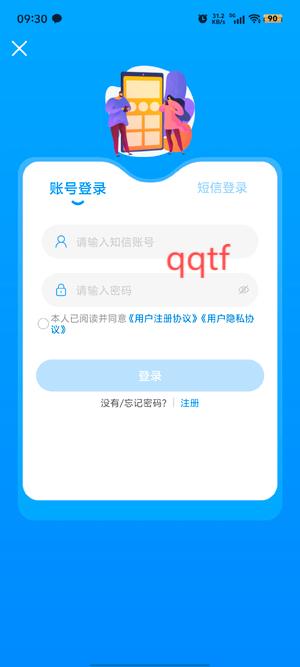 知信生活app官方版 知信生活app官方版