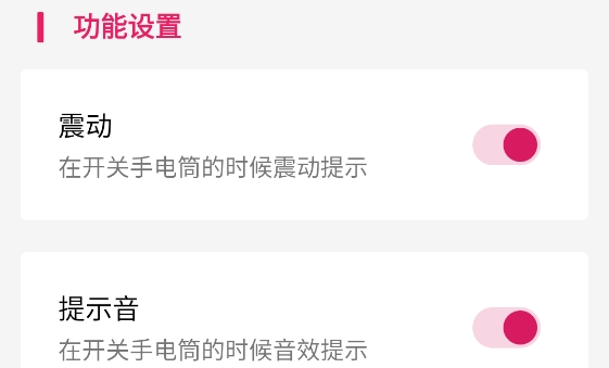 随手手电筒手机版2024