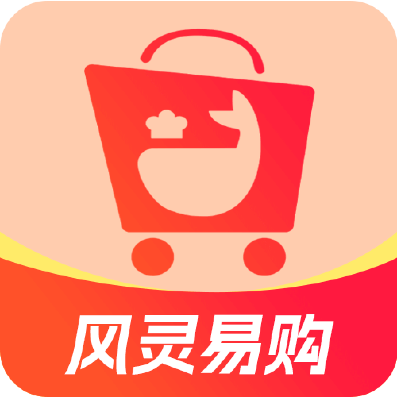 风灵易购app最新版