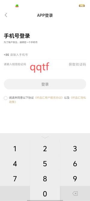 杆品汇app最新版本
