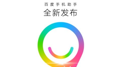 百度手机助手app安卓版