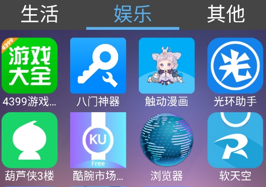 老年桌面app官方版