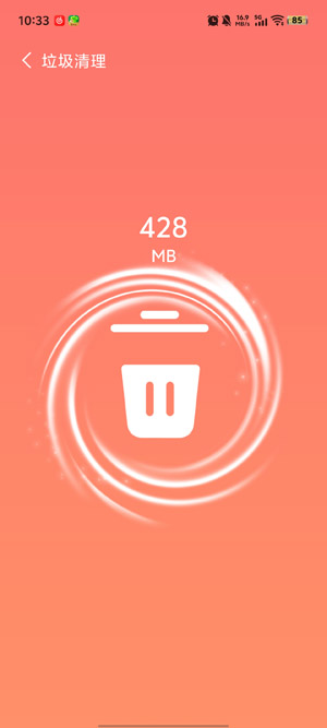 神速清理免费版