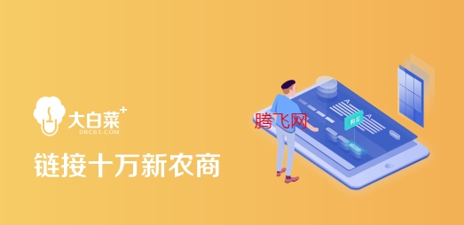 大白菜app最新版 大白菜app最新版