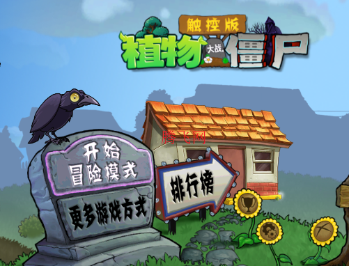 PvZ TV小桃子家族改版
