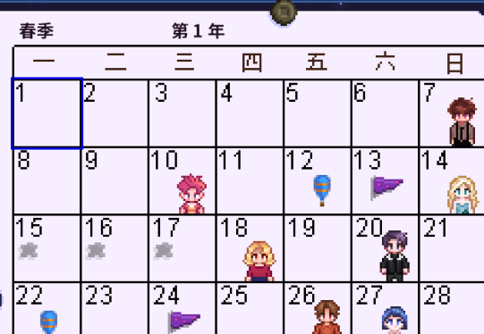 星露谷物语柠版美化版 星露谷物语柠版美化版