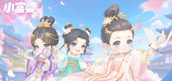 小富婆手游官方版