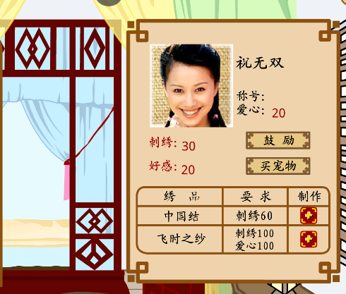 武林外传之同福奇缘手机版