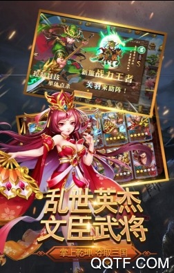 三国我是主公最新版手游 三国我是主公最新版手游