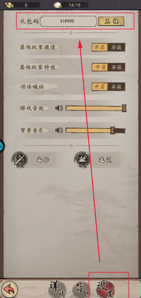 我的神功手游最新版