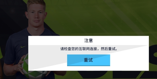 DLS21梦幻联盟足球2021破解版