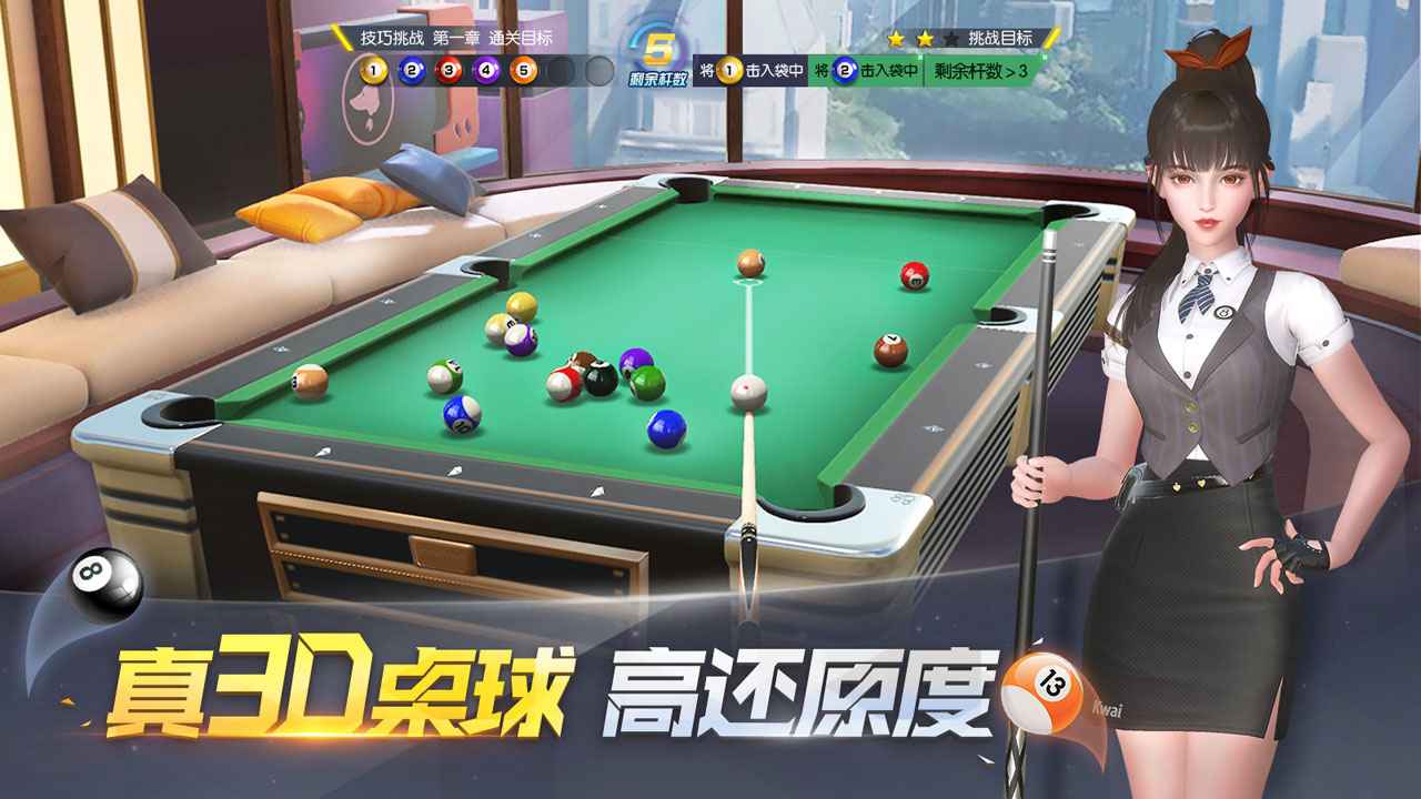 电竞台球测试服0