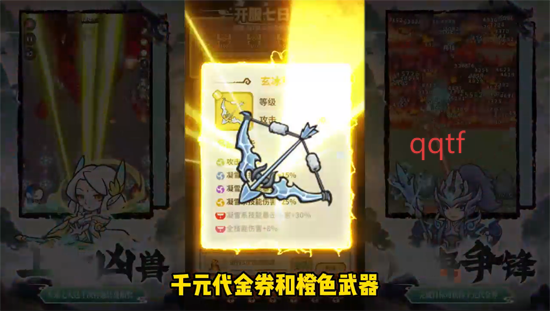 山海记0.1折领千元代金