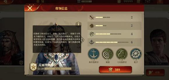 帝国军团罗马腾讯版