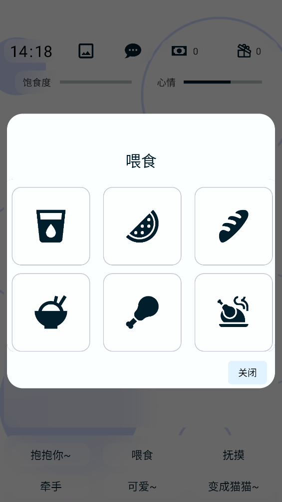 养只颜文字游戏手机版3