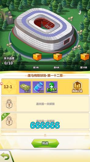 足球大亨足球策略游戏1