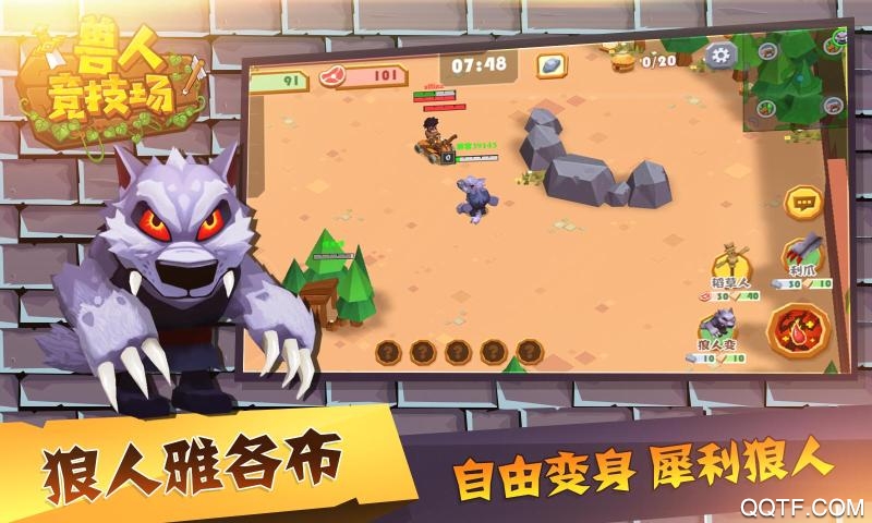 兽人竞技场官方版2