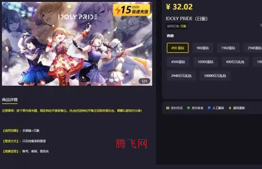 偶像荣耀繁中版IDOLY PRIDE