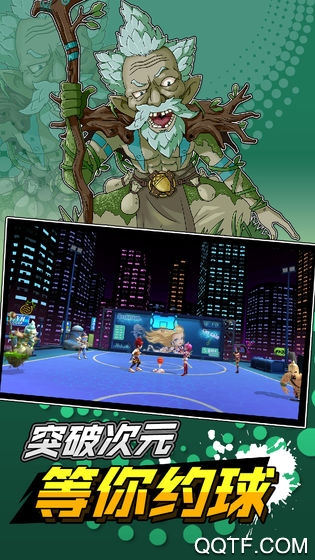 超时空篮球内购版手游0