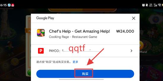 烹饪之怒最新版本(Cooking Rage)