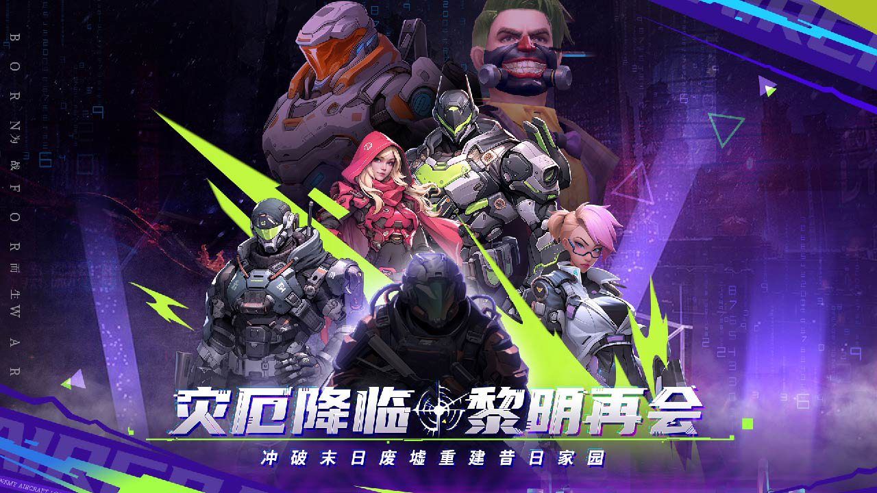 敌机锁定最新版1