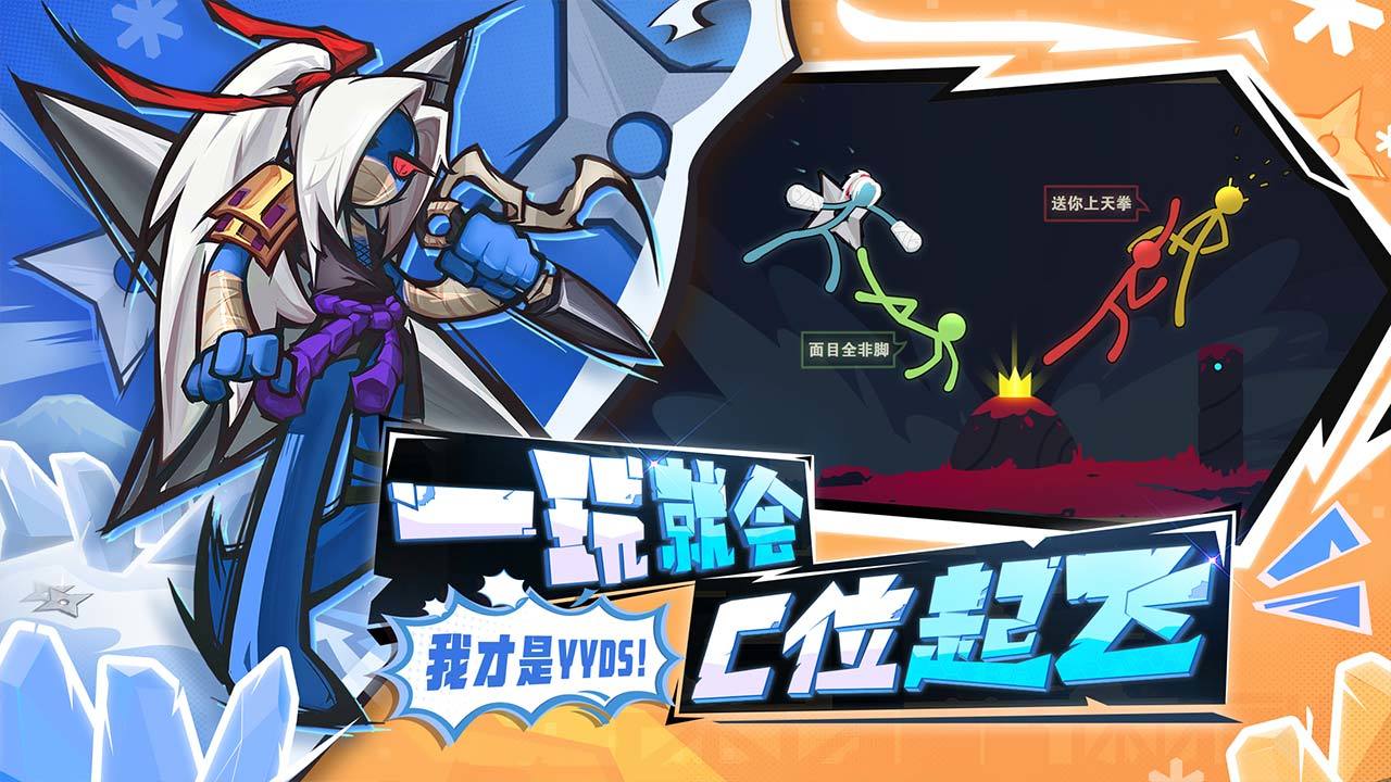 逗斗火柴人正版3