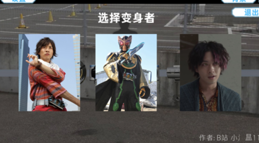 假面骑士欧兹变身模拟器虫虫助手奥手机版